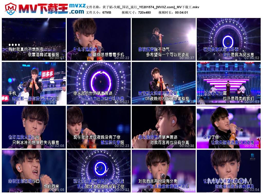 黄子韬-失眠_国语_流行_YE201574
